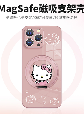 HelloKitty手机壳适用苹果16promax磁吸带支架iPhone14PLUS小米15凯蒂猫13库洛米17华为pura80可爱mate70女60