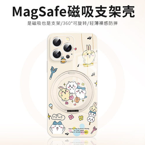 乌萨奇苹果磁吸带支架手机壳