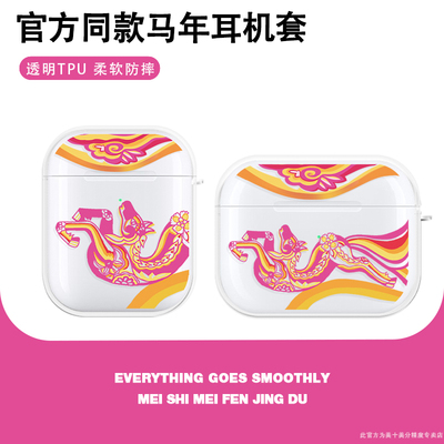 适用于苹果耳机保护套