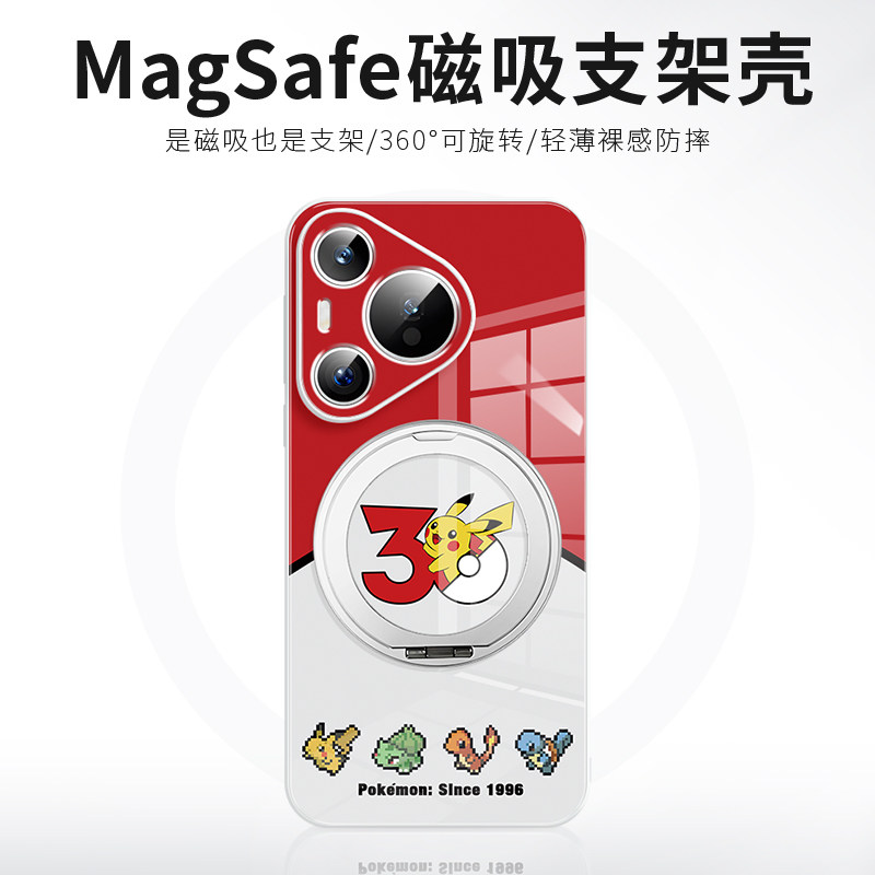 适用于华为磁吸带支架手机壳图片