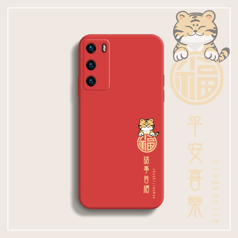 华为手机壳新年情侣液态硅胶