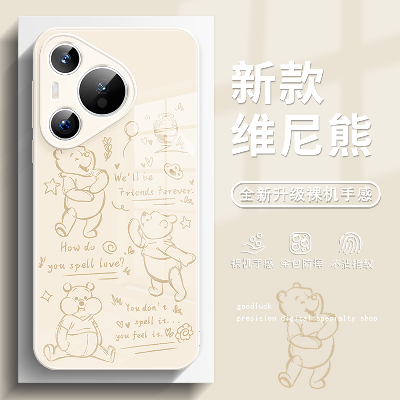 迪士尼可爱维尼熊高级华为手机壳