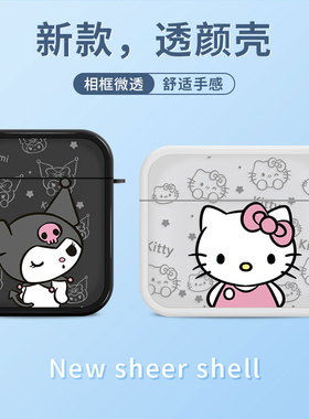 HelloKitty适用airpods4保护套airpodspro2苹果耳机壳第四代新款airpro二代可爱女款air三代3凯蒂猫pro库洛米