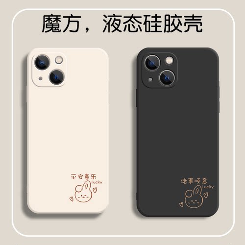 平安喜乐手机壳适用于苹果18pro