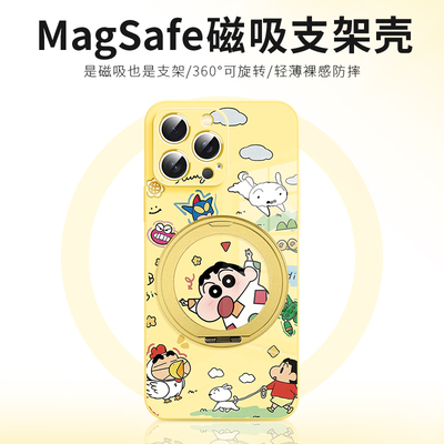 适用于苹果蜡笔小新带支架手机壳