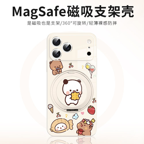 适用于苹果磁吸带支架手机壳