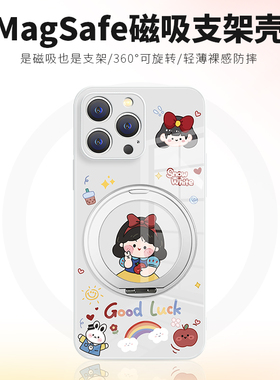 白雪公主适用苹果17promax手机壳新款iPhone14PLUS小米15磁吸13带支架12华为pura80春天女款mate80可爱15高级