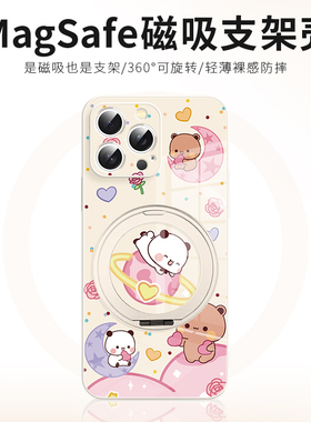 情侣白熊棕熊适用于苹果16promax手机壳iPhone15PLUS新款14plus磁吸带支架13无线充电ip12可爱亚克力magsafe