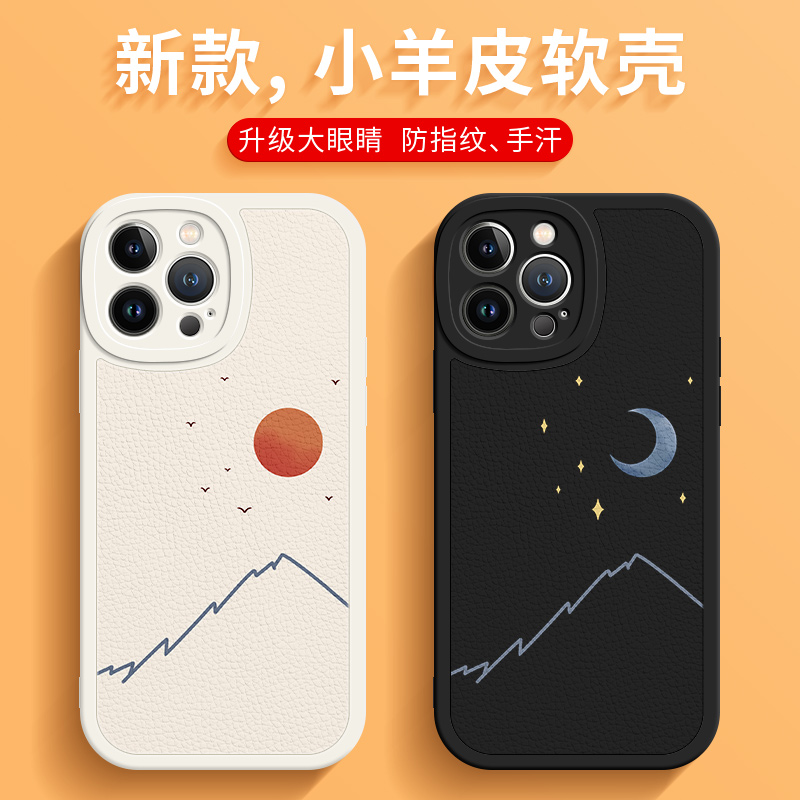 苹果13手机壳简约小众太阳月亮