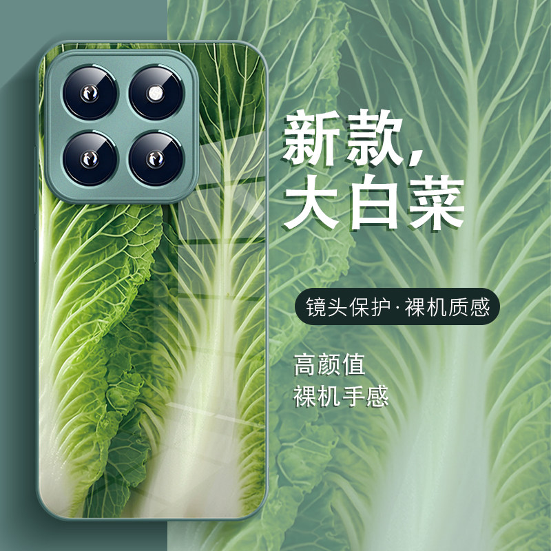 大白菜适用于小米17promax手机壳新款15ultra简约13