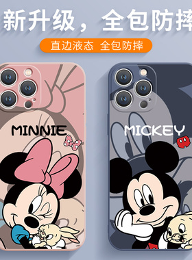 适用苹果17pro手机壳iPhone14超火新款兔子8plus老鼠7情侣16可爱卡通13液态12硅胶11创意16高级感xsmax女