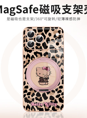 波纹黑皮凯蒂猫适用于苹果17promax手机壳卡通iPhone15PLUS新款16磁吸带支架13可爱ip12无线充电magsafe支点