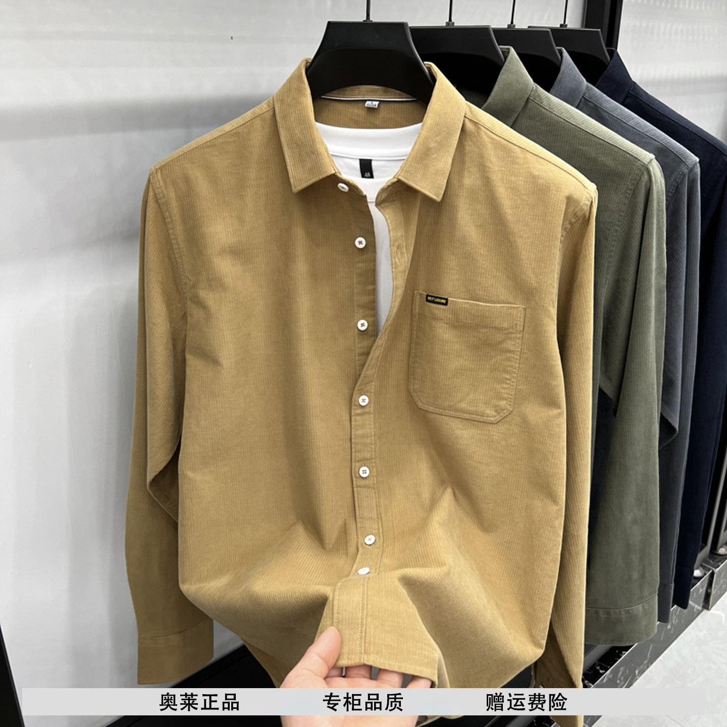 奥特莱斯撤柜保罗正品灯芯绒纯棉衬衫男士长袖春秋季休闲翻领衬衣