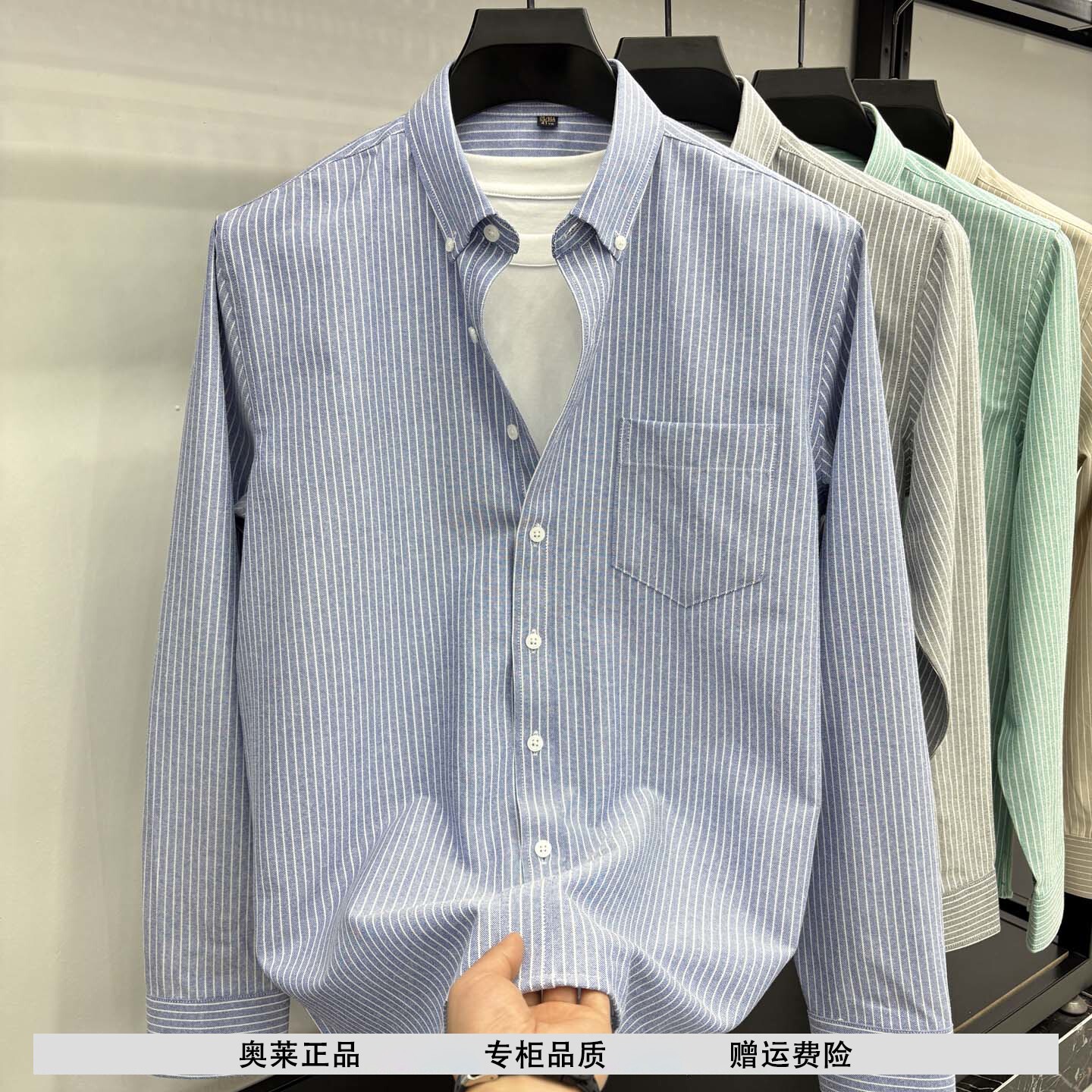 奥特莱斯撤柜保罗正品纯棉翻领条纹衬衫长袖男新款春夏季休闲衬衣