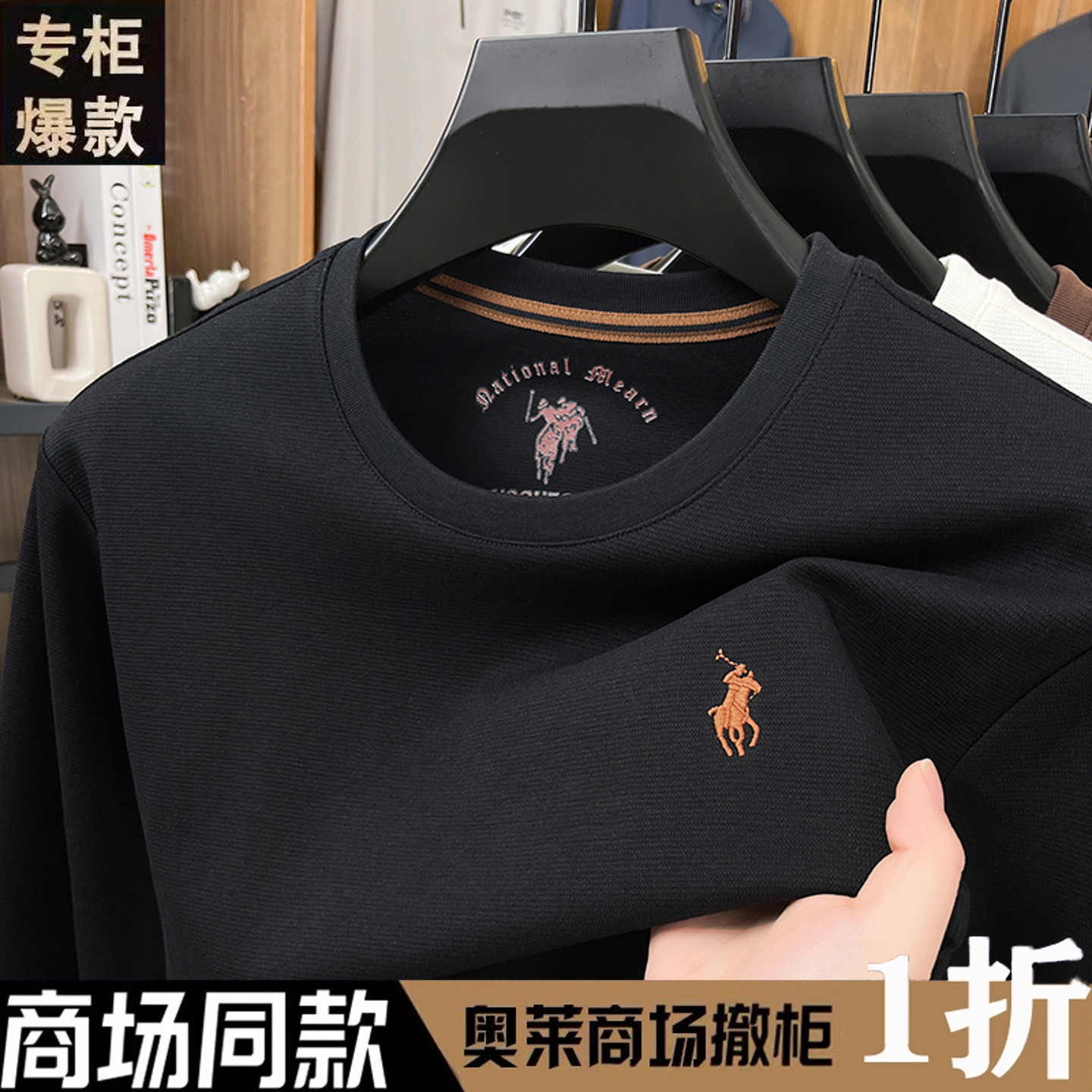奥特莱斯撤柜保罗时尚圆领卫衣男春秋季长袖T恤休闲百搭打底衫