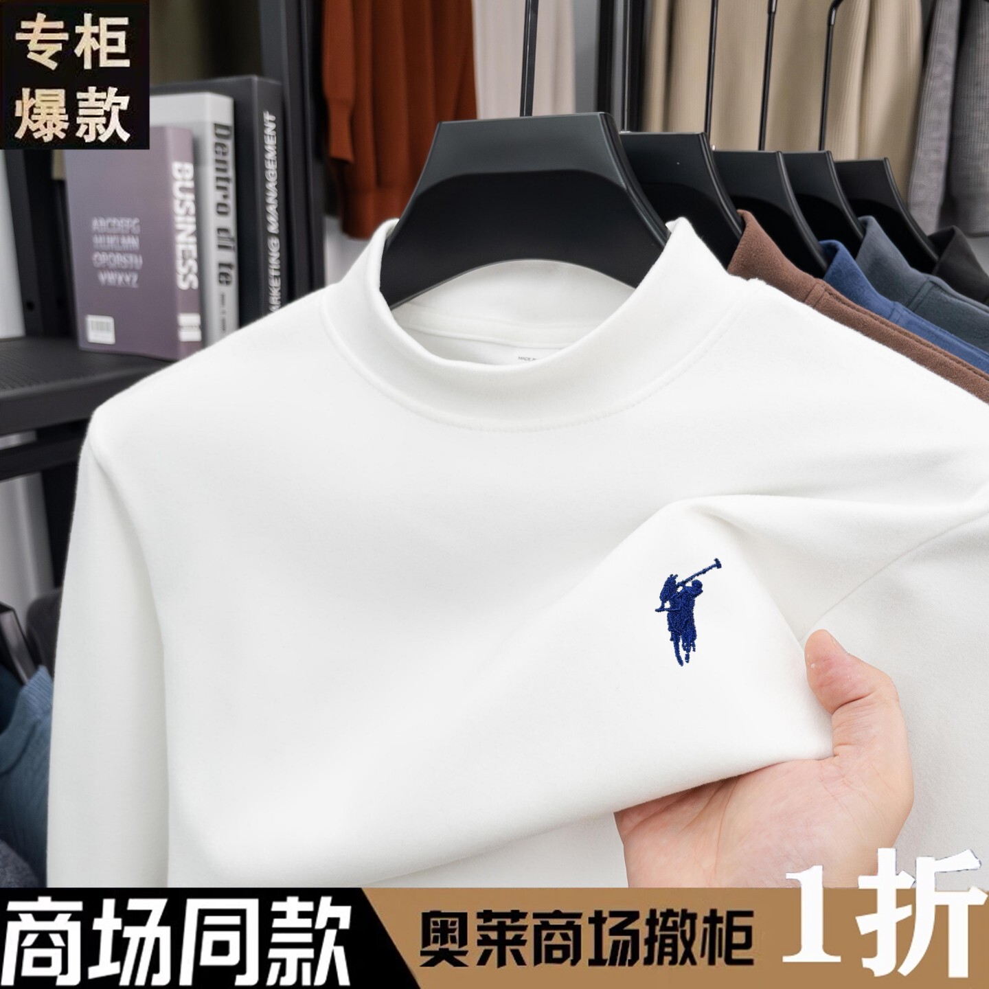奥特莱斯折扣保罗男女同款卫衣秋冬白色长袖德绒半高领圆领打底衫