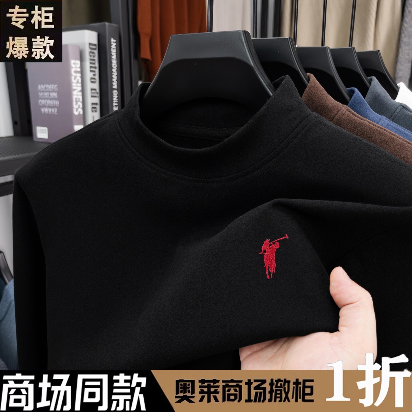 奥特莱斯折扣保罗卫衣男秋冬季黑色长袖德绒半高领圆领打底衫上衣