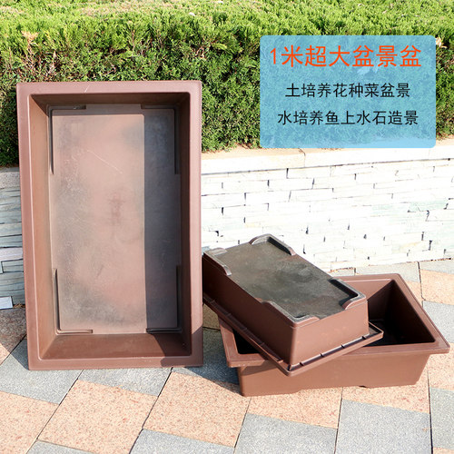仿紫砂陶瓷特大号加厚盆景花盆长方形户外庭院假山吸水石造景装饰