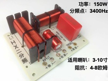 喇家用叭频四分频双低音分频器1