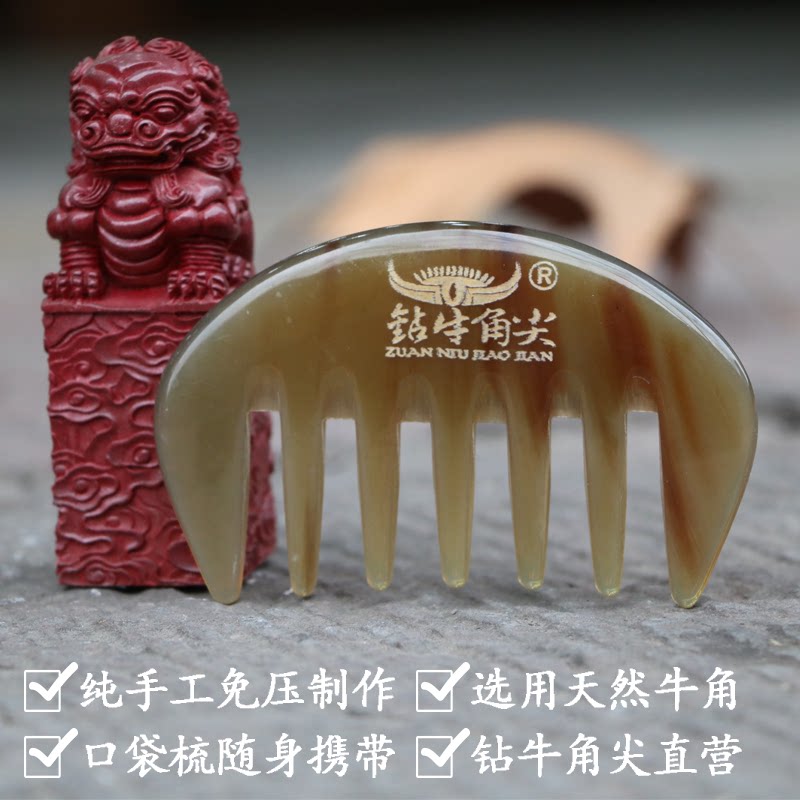 钻牛角尖宽齿梳官方直营店