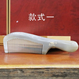 钻牛角尖牛角梳湘西天然老牛角梳子圆柄工艺美发梳刻字 65001 包邮