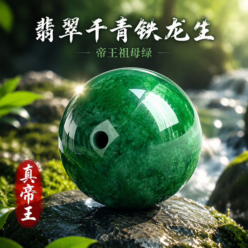 天然老坑缅甸翡翠干青散珠A货玉石珠子铁龙生diy手串项链手链单珠