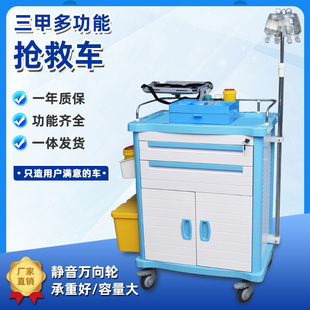 思蜀邦护医疗抢救车治疗车医院ABS护理手推车输液车发药车