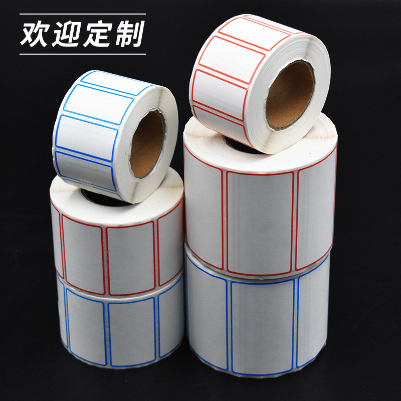 空白标签贴可定制内容不干胶医院用药盒标签上补下取注射器收纳盒,个性定制/设计服务/DIY,不干胶/标签,淘宝优惠券,粉丝福利购,淘宝优惠卷