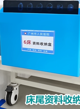 资料收纳盒病房床尾ct置物筐资料文件挂架悬挂式病历夹医院6s管理