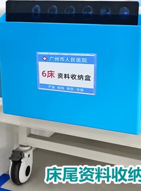 悬挂式病历夹病床资料收纳置物筐