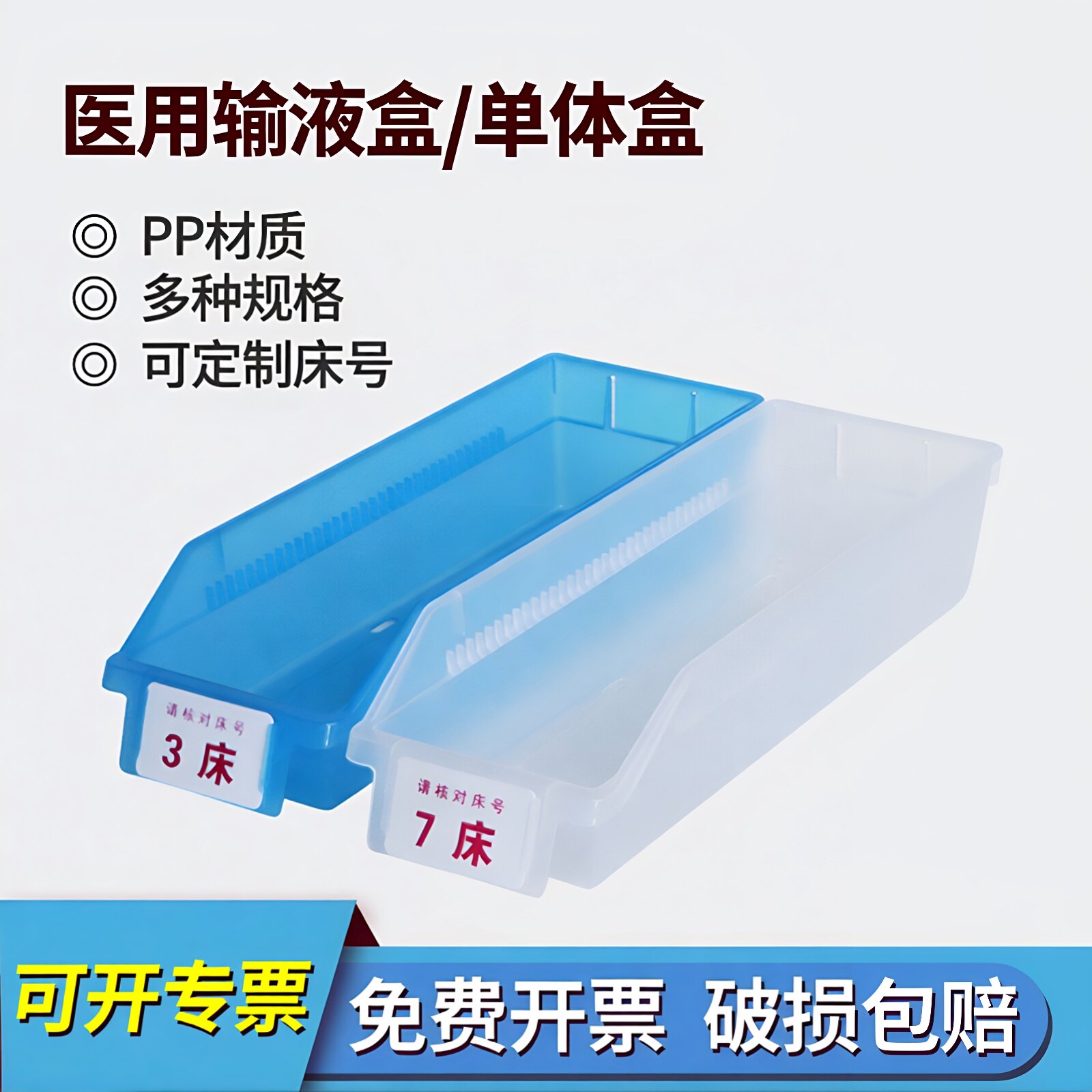 思蜀邦护医用输液盒收纳筐摆药盒分格液体收纳箱医院6S管理收纳盒