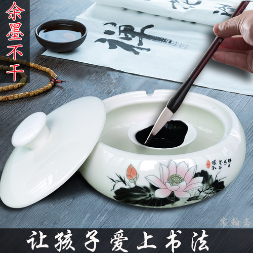 陶瓷防干墨砚台带盖学生书法专用