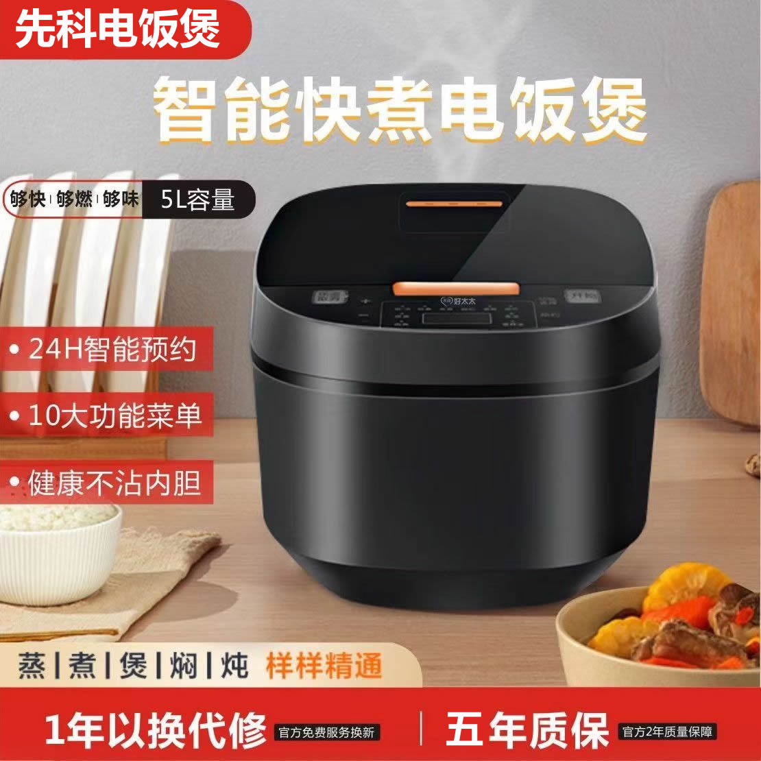 先科5L电饭煲大容量智能家用电饭锅多功能定时预约煮饭锅礼品