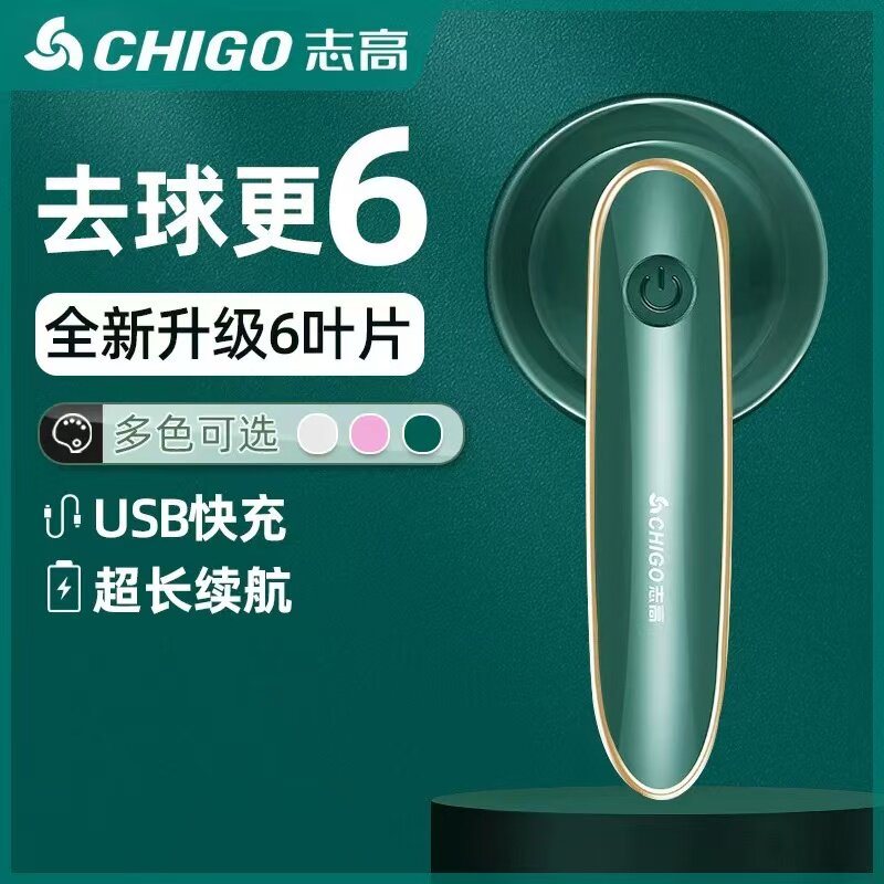 正品毛球修剪器家用充电式除毛衣大衣吸球刮衣服起球去球器剃毛机
