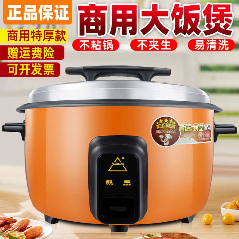 大电饭煲大容量8l10l13l18L饭店大电饭锅酒店食堂商用23L,厨房电器,商用电饭煲,淘宝优惠券,粉丝福利购,淘宝优惠卷