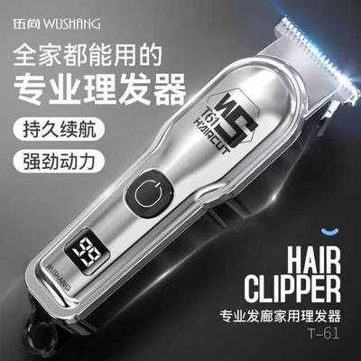 剪发器美发电推子电动理发器电推剪油头雕刻剃头刀光头理发剪