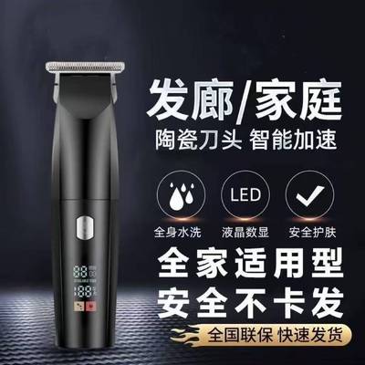 防水专业电动理发器快充油头剪发廊光头电推剪家用理发推子