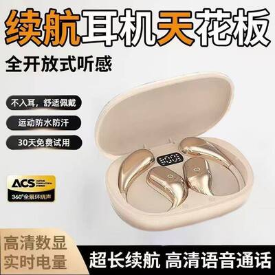 GTS19挂耳式蓝牙耳机 不入耳无线耳机超长待机高音质高品质