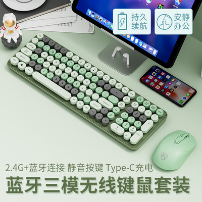 无线键盘机械手感静音电脑蓝牙充电高颜值女生办公朋克鼠标套装