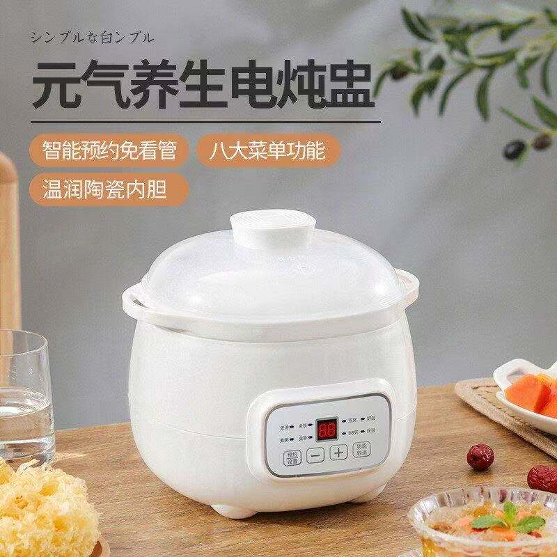 隔水炖电炖锅电炖盅煲汤锅陶瓷锅燕窝甜品锅婴儿辅食锅煮饭养生锅