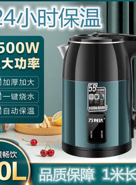 万利达3.0L自动保温电热水壶自动断电家用烧水壶双层彩钢电水壶