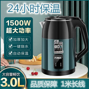万利达3.0L自动保温电热水壶自动断电家用烧水壶双层彩钢电水壶