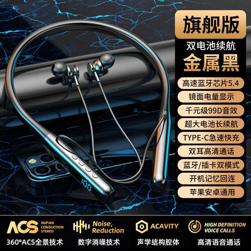 蓝牙耳机无线颈挂脖式跑步运动专用高音质超长续航大电量2026新款