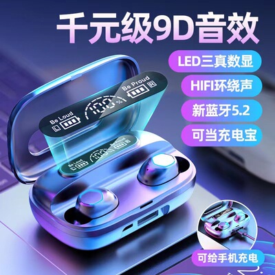 M9蓝牙耳机爆款真无线超长续航大电量入耳式数显耳机