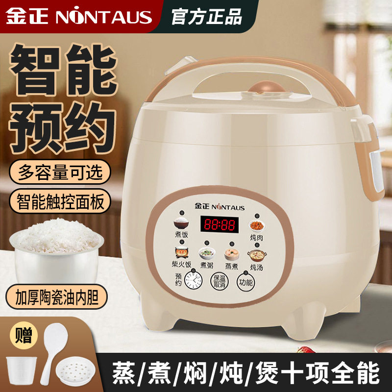 电饭煲家用多功能小型全自动蒸煮一体宿舍智能不粘电饭锅