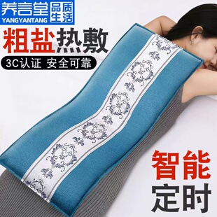 盐袋海盐粗盐热敷包电加热家用热敷包护腰袋盐包热敷袋子c