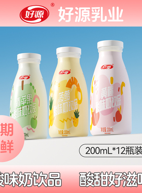 好源0脂酸奶200ml*12瓶整箱特价饮料儿童牛奶饮品学生脱脂早餐奶