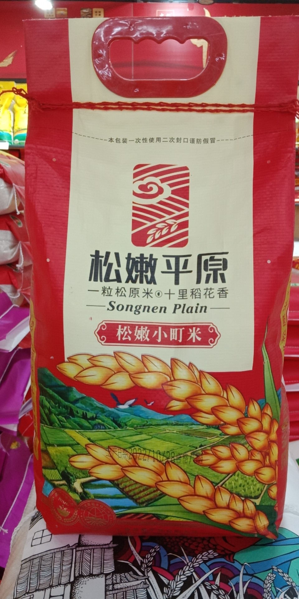 吉林松原松嫩平原小町米5kg10斤2023年新米