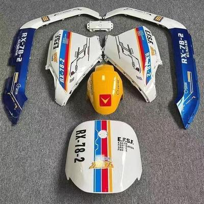 适用九号n系列车壳定制N7