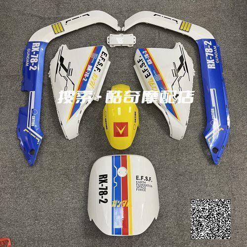 适用9九号车壳外壳定制N